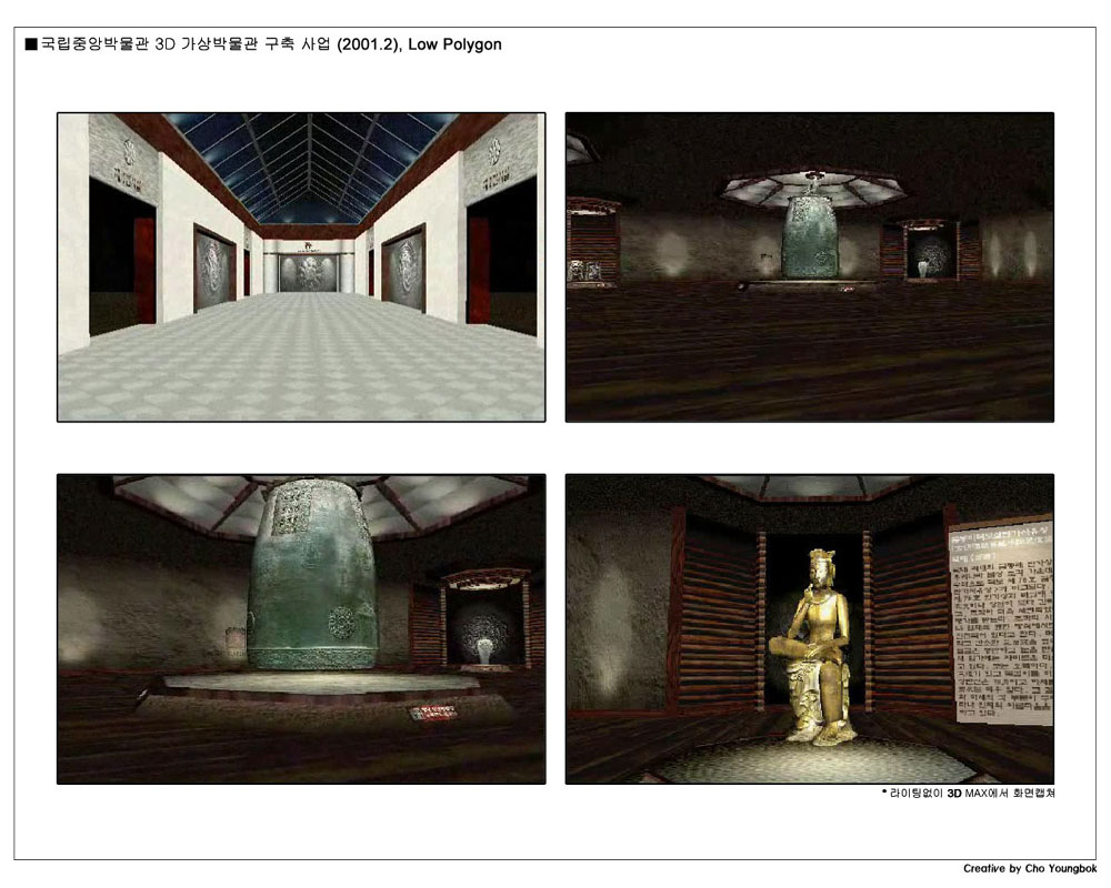 06_Korea_Museum.jpg